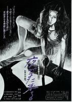 《夜又临》电影免费在线观看高清完整版