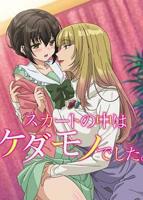 《里面也请好好疼爱23集》动漫免费在线观看高清完整版