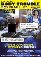 《洗手间的秘密》电视剧全集完整版免费观看高清播放