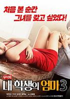 学生的妈妈3 朴银狐 高清在线观看无删减版免费播放片大片