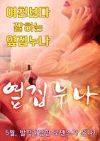 《邻家大姐姐》动漫全集 免费在线观看高清完整版