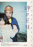 继兄妹在客厅父母电视剧免费观看 海角上的兄妹