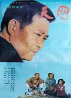 《天网》电视剧免费在线观看高清完整版