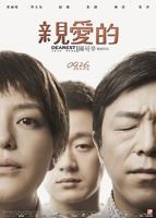 亲爱的热爱的电视剧免费观看全集完整版