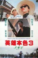 《英雄本色3：夕阳之歌》电影免费在线观看高清完整版