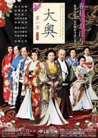 《大奥第一章》日本电影电视剧免费在线观看高清完整版
