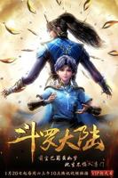 《斗罗大陆》第01集动漫免费观看高清完整版
