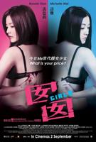 《囡囡2010》电影免费在线观看高清完整版