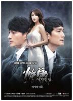 《女人的战争之女人的理由》韩国电影在线高清免费观看完整版