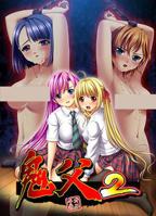 《鬼父2 下巻》动漫全集完整版免费在线观看