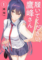 《鹰峰同学请穿上衣服》动漫全集免费在线观看高清完整版