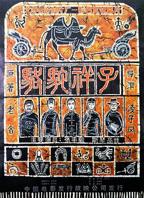 《骆驼祥子》电影完整版高清免费观看