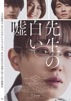 电影《爱上师母》免费 在线观看完整版 老师的善意谎言