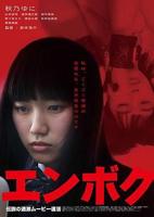 《扑杀援交妹》日本电影高清完整版免费观看