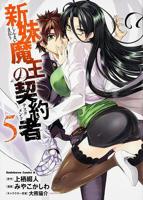 日韩动漫《新妹魔王的契约者OAD》完整版全集免费观看高清播放