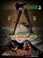 绿茶妹2 绿茶电影免费观看高清完整版