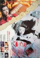 潘金莲的前世今生在线观看免费高清电视剧