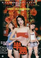 《卿何薄命之羔羊少女》电影完整版免费在线观看