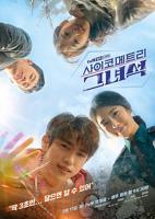 韩剧《会读心术的那小子》韩国电视剧在线高清免费观看完整版