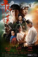 《平凡的世界》2015电视剧全集免费在线观看
