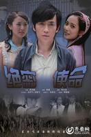 《绝密使命》电视剧免费在线观看完整版