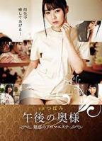 特殊的精油按摩 动漫免费观看在线播放高清版