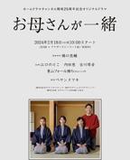 《听妈妈的话》电影完整版免费在线观看全集