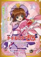 《魔卡少女樱 剧场版》动漫免费在线观看完整版