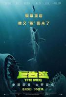《巨齿鲨》免费在线观看全集完整版电影