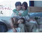 日剧《小早，我啊》电视剧全集免费在线观看高清完整版