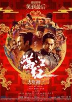 满江红电影免费完整版在线观看