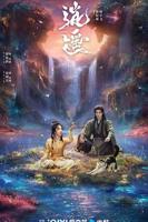 《逍遥》电视剧免费在线观看全集完整版