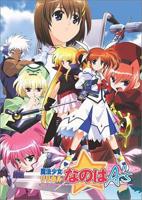 《魔法少女奈叶As》日韩动漫全集完整版免费在线观看