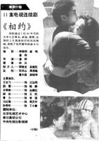 《相约》电视剧在线观看免费全集高清