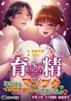 《育精》动漫完整版全集免费在线观看