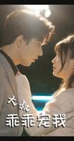 《大叔乖乖宠我》动漫 免费在线观看高清完整版