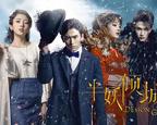 《半妖倾城》第一季电视剧全集免费在线观看高清完整版