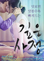 《禁止的爱：情深深》韩国电影在线高清免费观看完整版