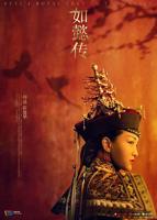 《如懿传》电视剧全集免费在线观看高清完整版