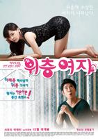 《楼上的女邻居》电影完整版免费在线观看