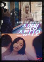 《交换工作室》韩国电影完整版免费在线观看全集
