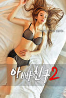 韩剧《爸爸的朋友2》电影免费在线观看完整版